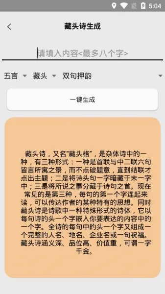 诗歌生成器2026最新版本