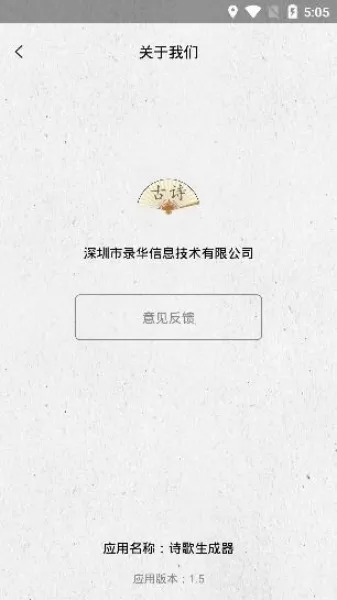 诗歌生成器2026最新版本