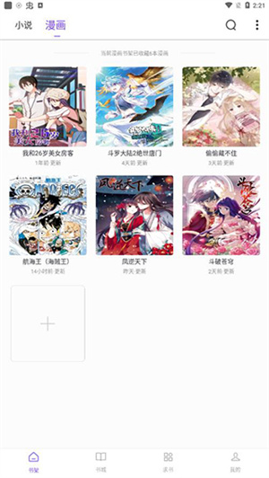 漫客阅读器旧版 2