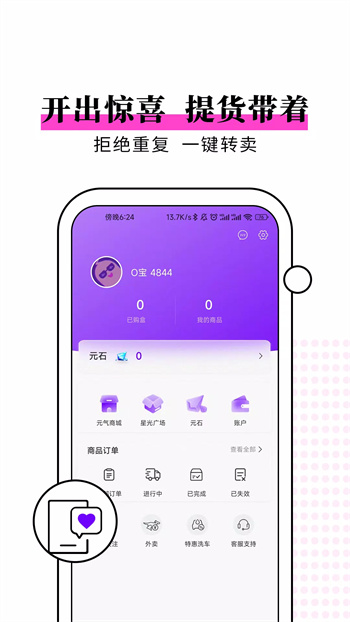 元气开开 1