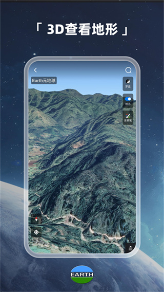 earth地图