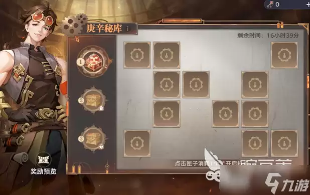斗罗大陆猎魂世界庚辛秘库玩法技巧 斗罗大陆猎魂世界庚辛秘库玩法分享