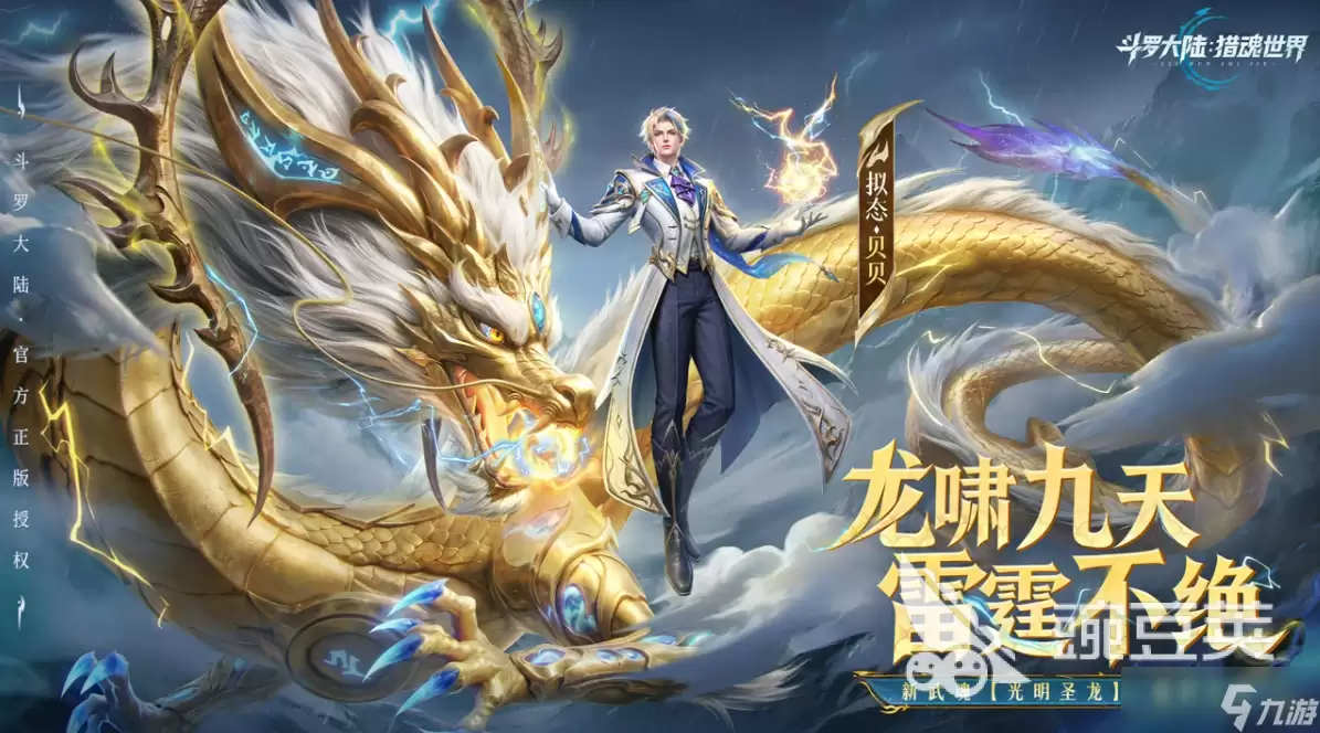 斗罗大陆猎魂世界海神试炼玩法详解 斗罗大陆猎魂世界海神试炼玩法技巧