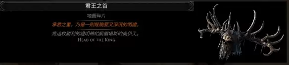 流放之路2 0.5赛季祭坛八王玩法全攻略