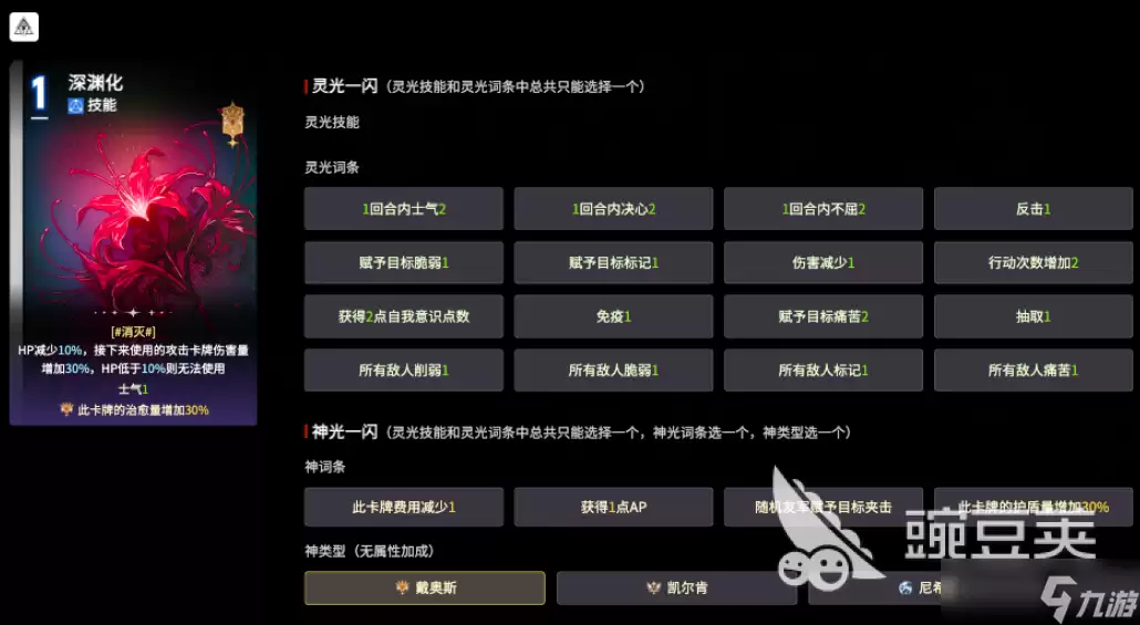 卡厄思梦境流血卡牌有哪些 卡厄思梦境流血卡牌一览