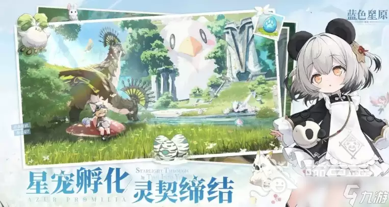 蓝色星原旅谣奇波属性培养教程 蓝色星原旅谣手游安卓手机版奇波培养方法