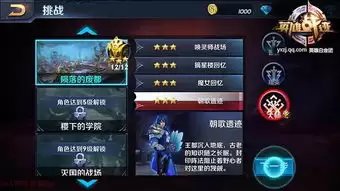 王者荣耀世界PVP玩法：攻略
