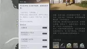 燕云十六声滹沱一剑截天来成就怎样解锁