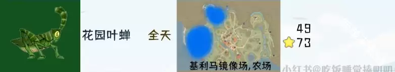 Palia帕利亚捕虫所分布的地点位置内容