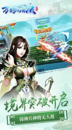 逸剑风云决手游何时上架