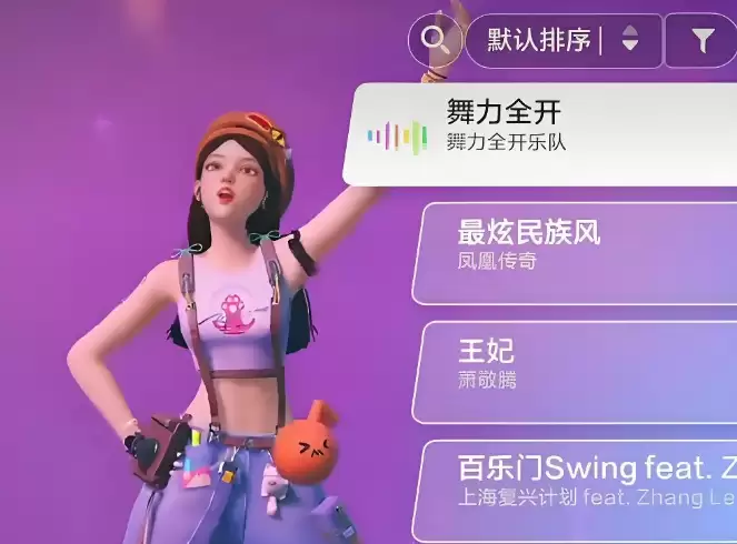 舞力全开派对跳舞装备搭配指南：舞力全开新手必备穿搭与道具推荐