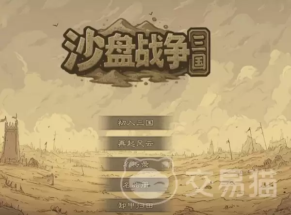 沙盘战争三国好玩吗：沙盘战争三国核心玩法与特色系统详解
