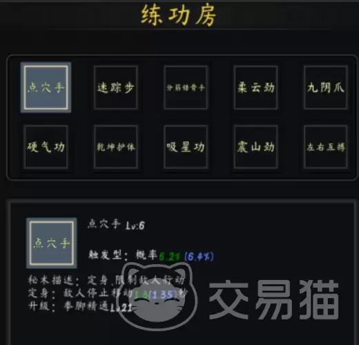 行侠江湖救人任务攻略 行侠江湖全流程救人方法及技巧