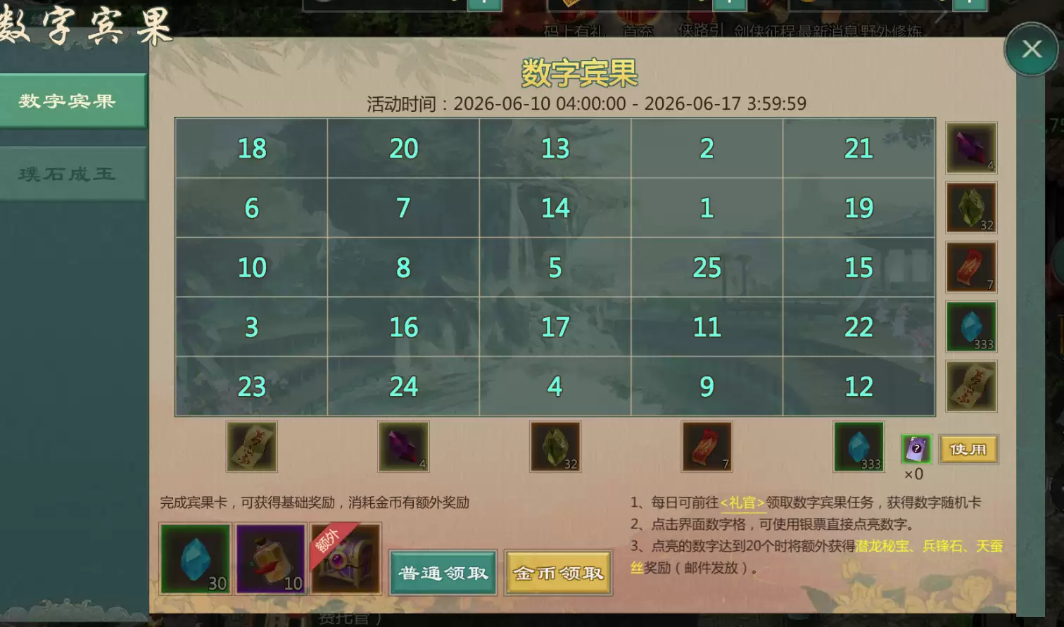 剑网1：归来6月10日维护公告