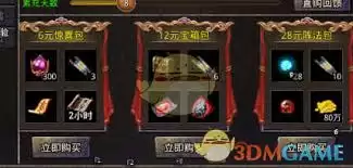 斩魔无双阵法怎样升级