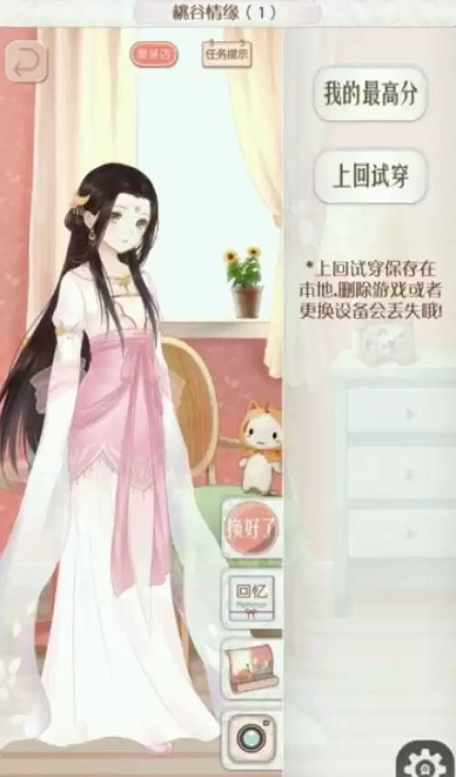 暖暖环游世界桃谷情缘S评分平民搭配攻略