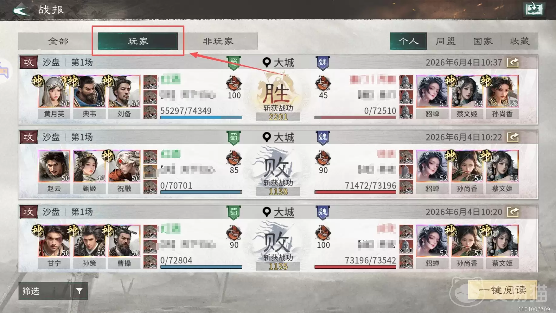 三国天下归心战报怎么看 三国天下归心战报详细解读与实战分析指南