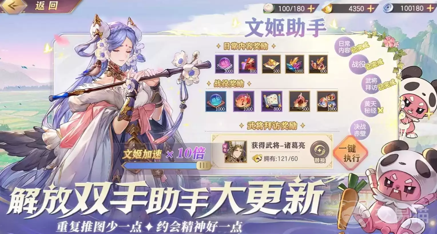 三国志幻想大陆星河天契传世风物志和三国志幻想大陆全新风物志玩法与内容详解