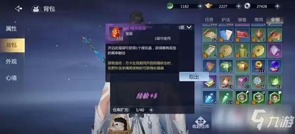 《剑侠世界3》福袋如何获得