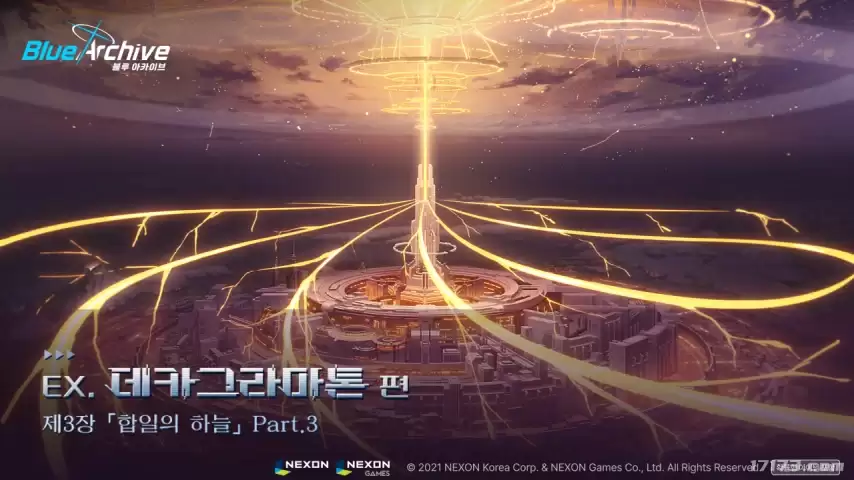 蔚蓝档案更新主线剧情EX:神名十文字篇第3章Part 3