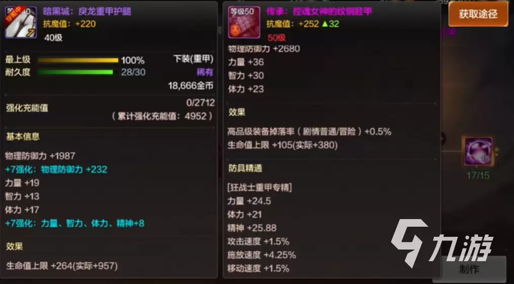 地下城与勇士手游传承装备有用吗 dnf手游传承装备作用详细解析
