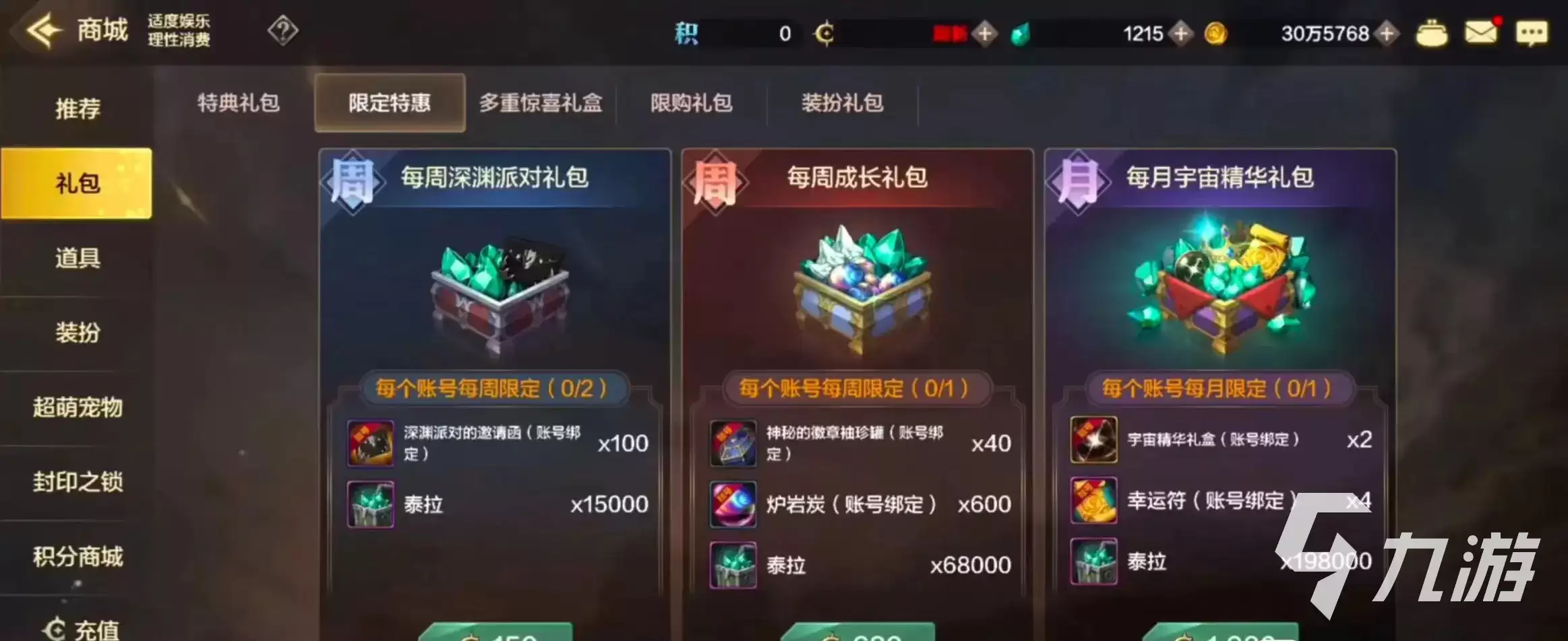 地下城与勇士手游不氪金能玩吗 氪金机制与玩法攻略