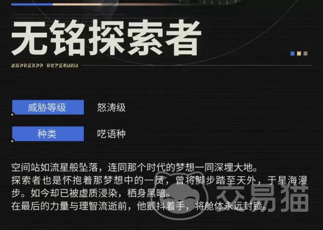 鸣潮全息战略无铭探索者：鸣潮无铭探索者角色强度与实战表现分析
