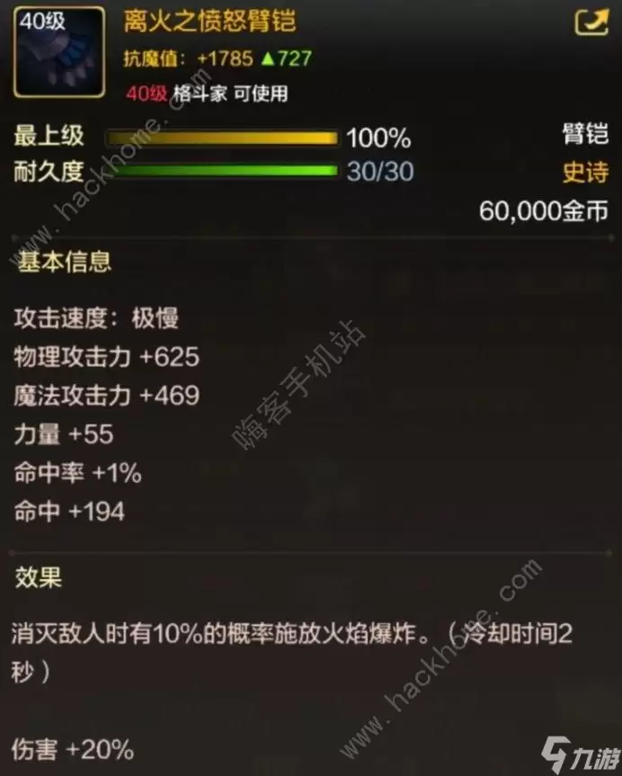 地下城与勇士起源40级史诗装备哪些值得选 DNF手游40级史诗毕业装备推荐