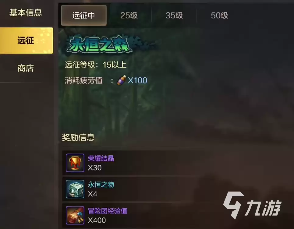 dnf手游远征玩法介绍 dnf手游远征怎么玩