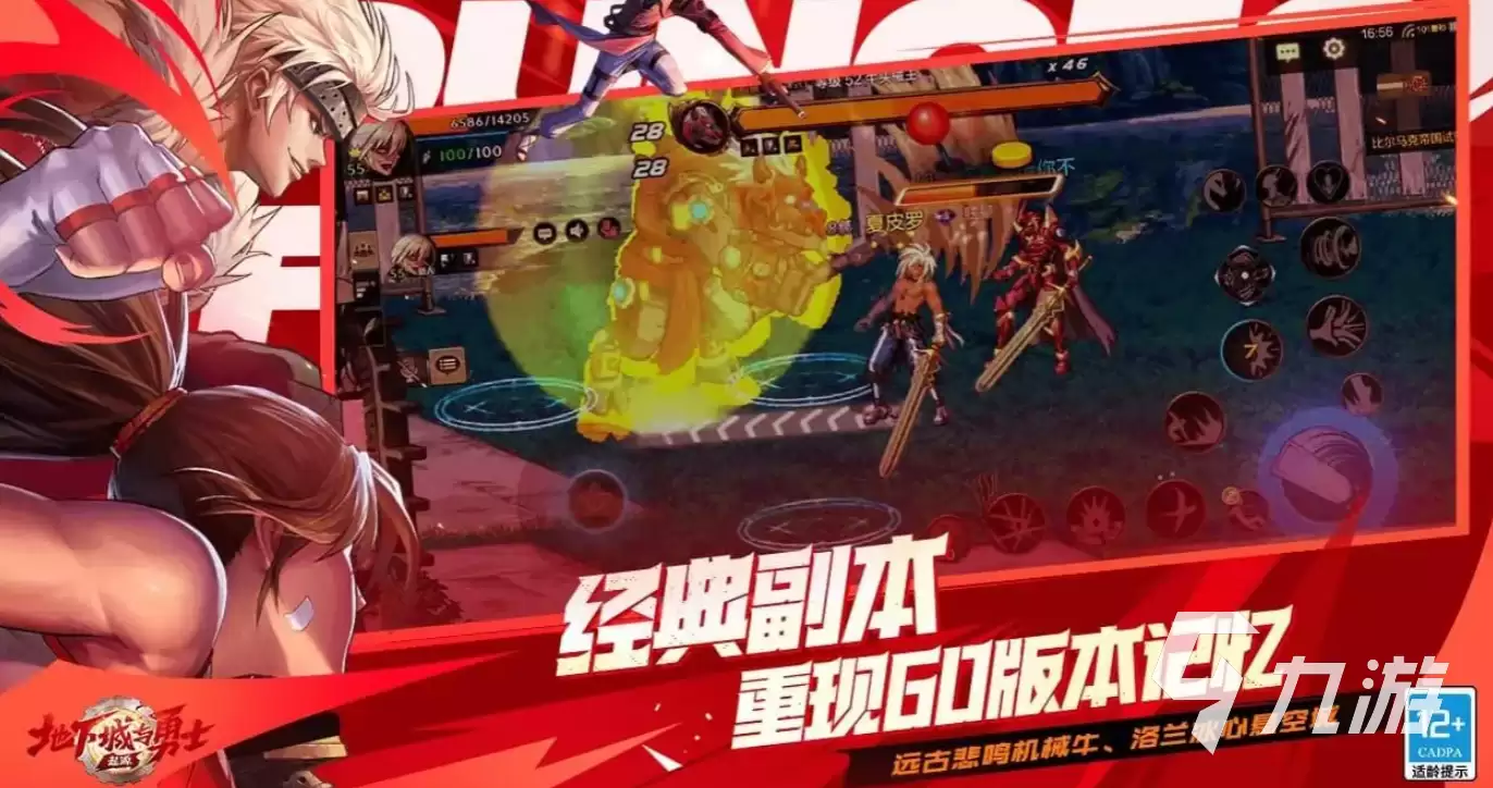 dnf手游有召唤师吗 dnf手游召唤师介绍
