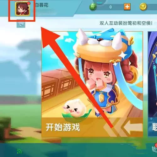 迷你世界怎样让好友扫码进入房间