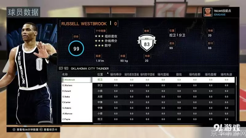 nba2k12存档位置:游戏数据与存档管理:NBA2K12存档位置详解