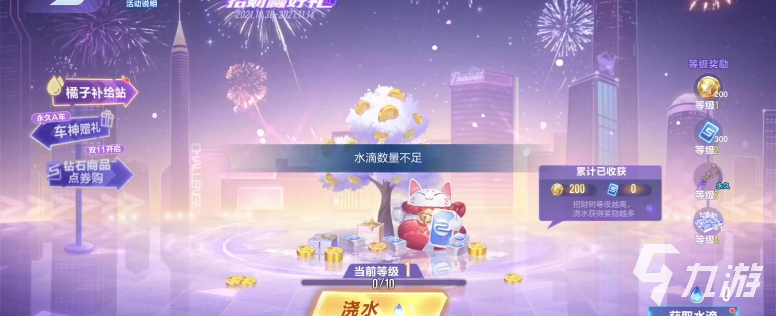 QQ飞车11月招财树活动玩法 招财树获取方法