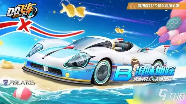 QQ飞车手游浪味仙踪改装分支图