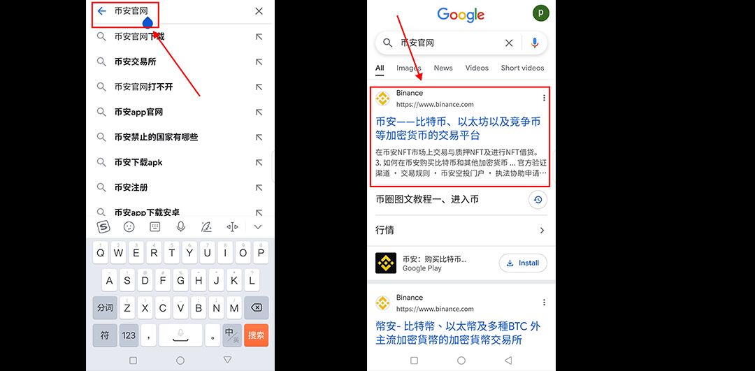 Binance币安官网下载-Binance注册流程教学