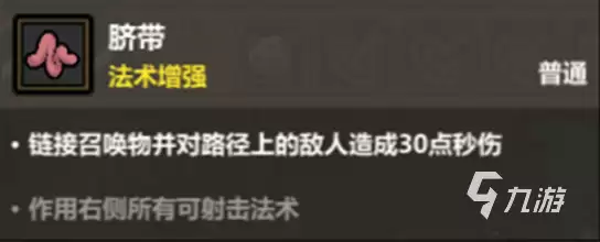 魔法工艺脐带暴击流如何玩 魔法工艺手游脐带暴击流搭配攻略