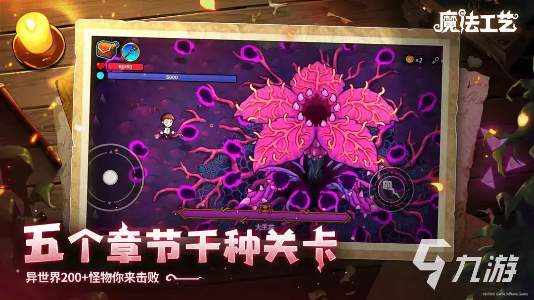 魔法工艺套装解锁攻略 魔法工艺手游套装解锁方法