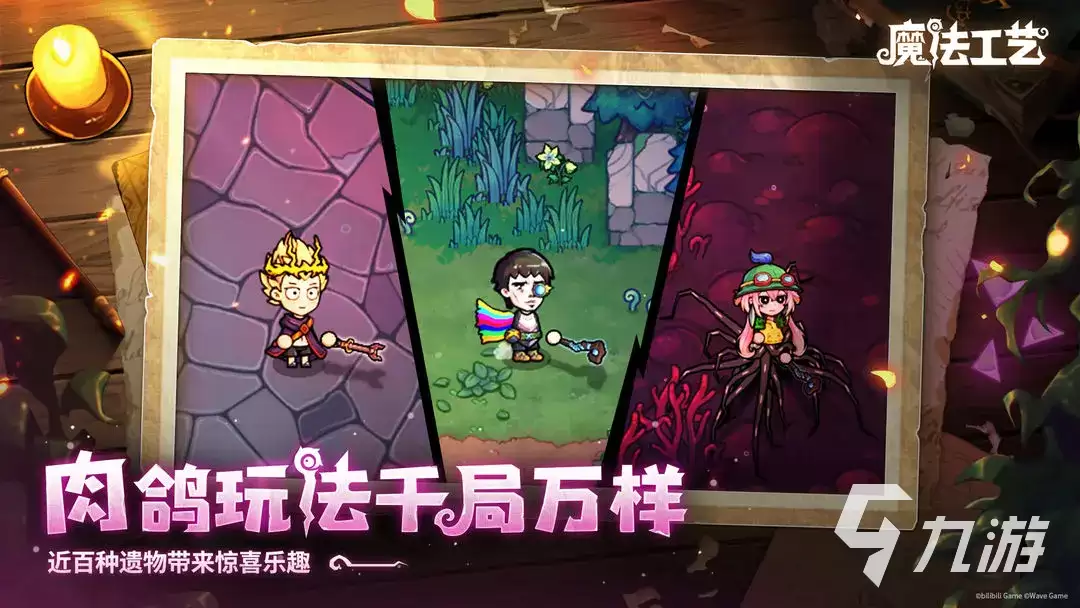 魔法工艺血色遗物有哪些 魔法工艺手游全部遗物介绍