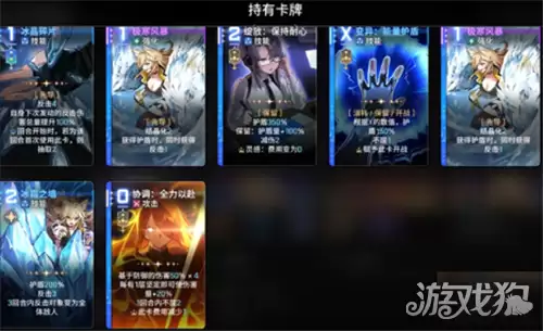 卡厄思梦境出击盾狗流攻略 出击盾狗流玩法详解