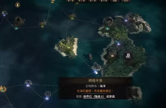 流放之路2 0.5赛季东游记怎么用