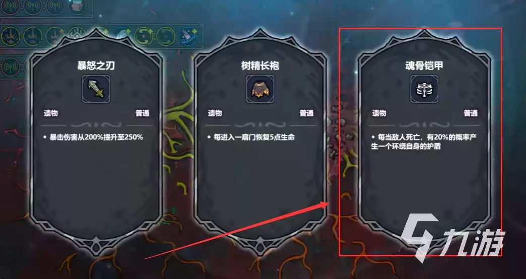 魔法工艺魂骨铠甲搭配全攻略：壁法手游套装组合最强推荐