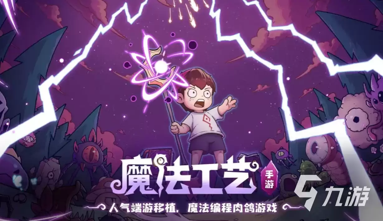 魔法工艺手游棱镜核心怎么玩：魔法工艺手游棱镜核心流派攻略