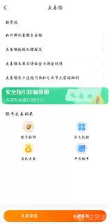 梦幻西游账号怎么交易好