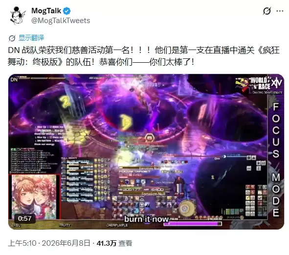 最终幻想14队伍无直播拿下绝本首杀引争议，玩家：有作弊前科
