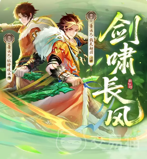 新仙剑奇侠传之挥剑问情姜云凡角色解析与侠客培养攻略