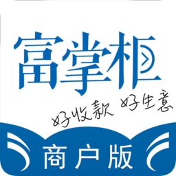 富掌柜