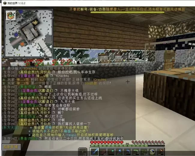 我的世界回到上一个位置的指令是什么