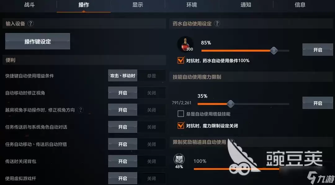 天堂2盟约技能循环设置方法分享 天堂2盟约技能循环操作怎么设置