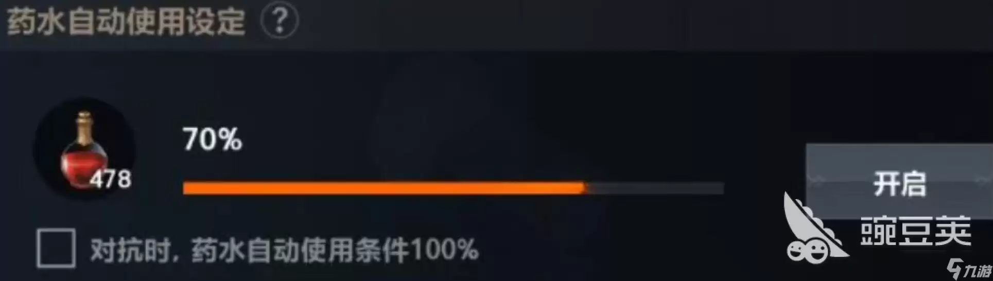 天堂2盟约药水自动使用的方法 天堂2盟约药水怎么自动使用