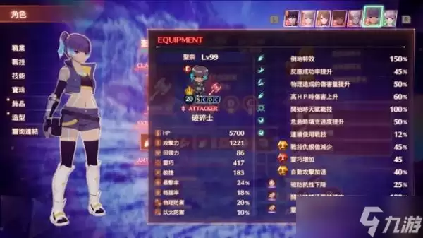 《异度之刃3》困难200级炽天神兽详细打法攻略